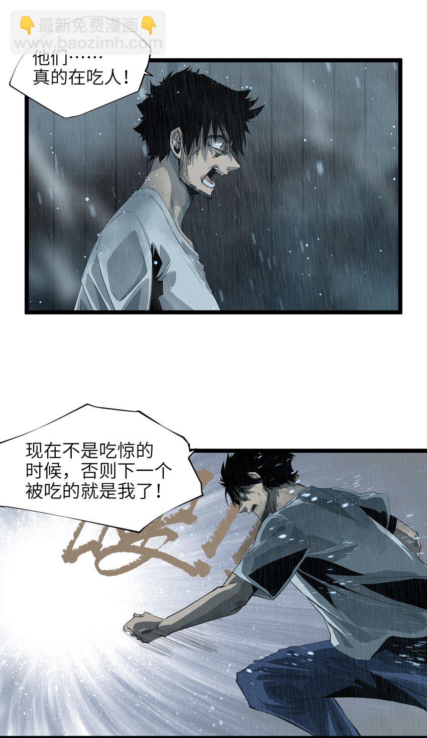 001（上） 公司成立（上）(1/2)-第1话