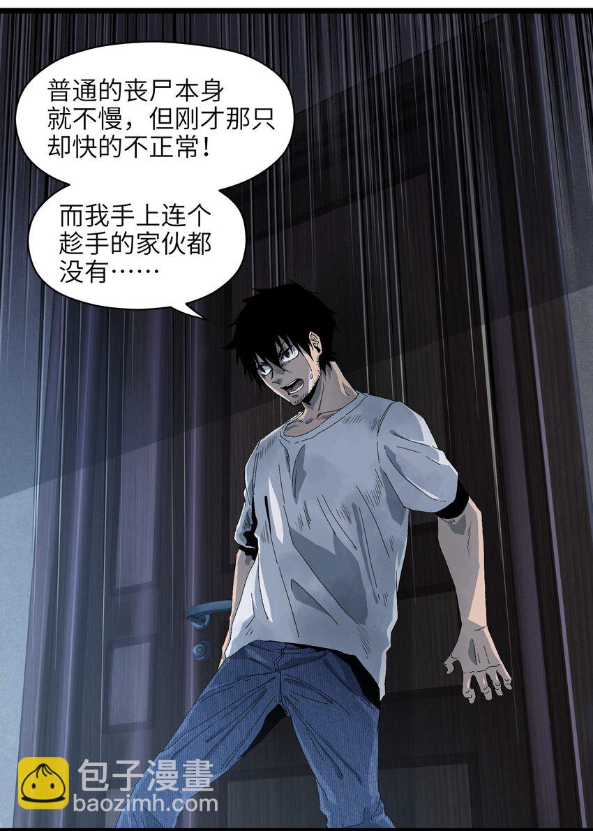 001（上） 公司成立（上）(1/2)-第1话