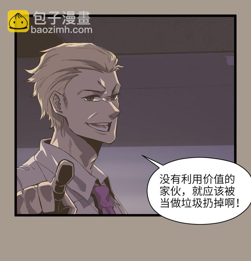 001（上） 公司成立（上）(1/2)-第1话