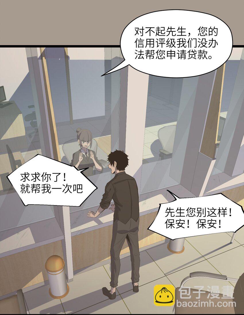 001（上） 公司成立（上）(1/2)-第1话