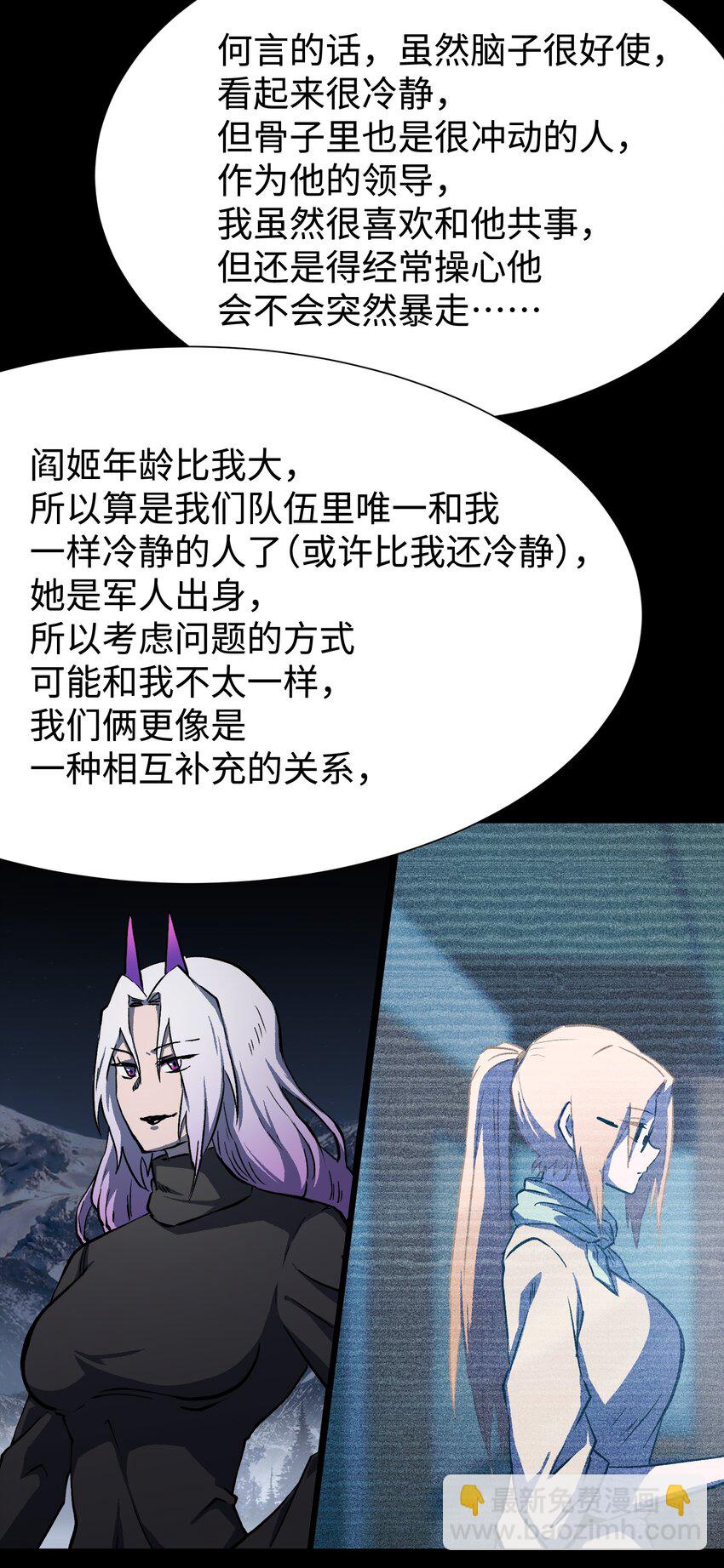 98 雾失楼台，月迷津渡(1/2)-第101话