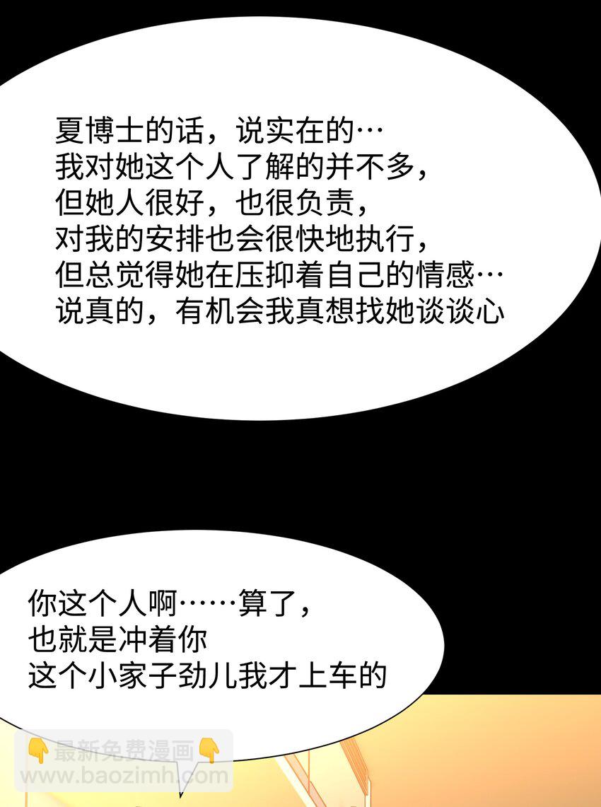 98 雾失楼台，月迷津渡(1/2)-第101话