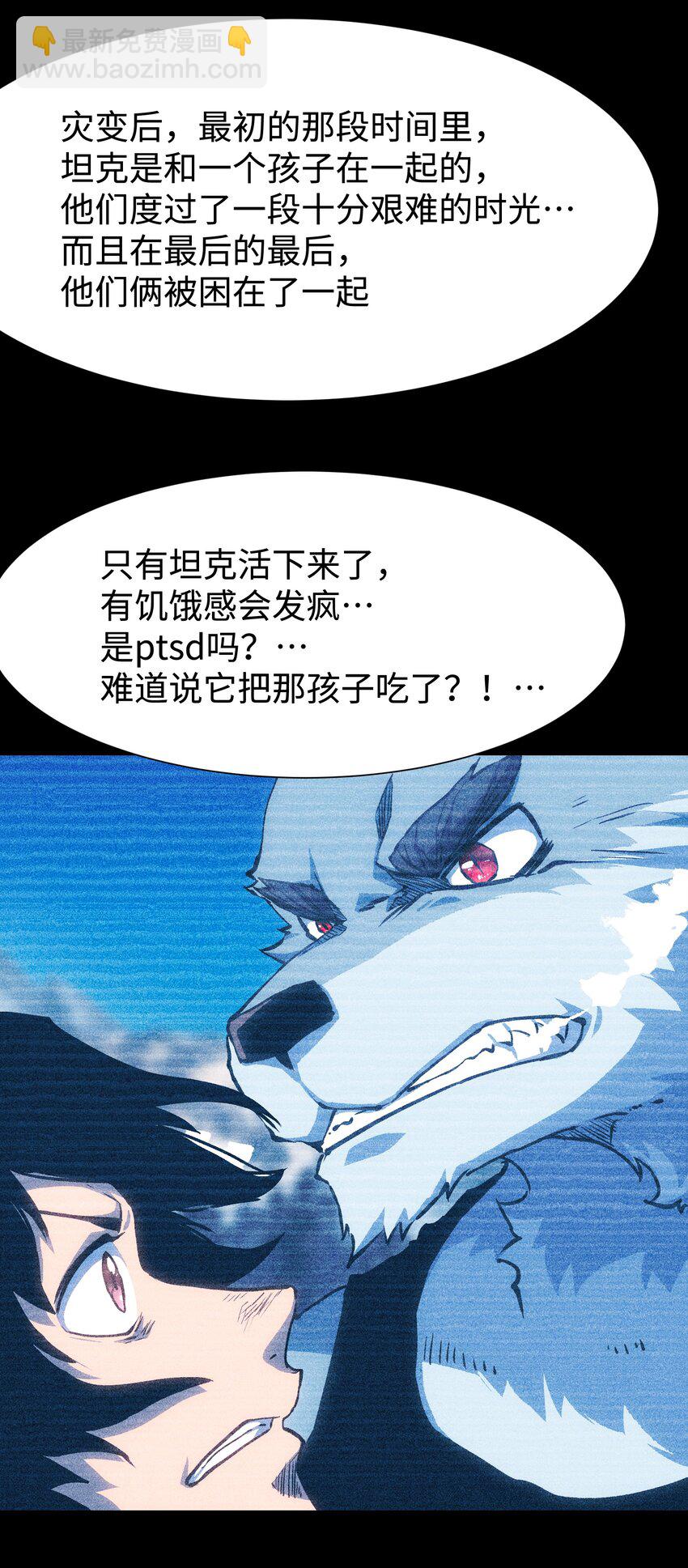 98 雾失楼台，月迷津渡(1/2)-第101话