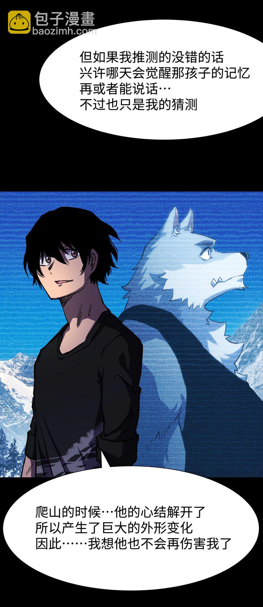 98 雾失楼台，月迷津渡(1/2)-第101话