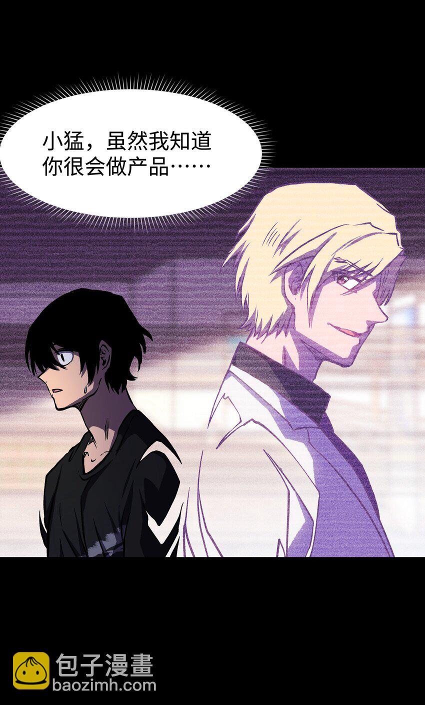 98 雾失楼台，月迷津渡(1/2)-第101话