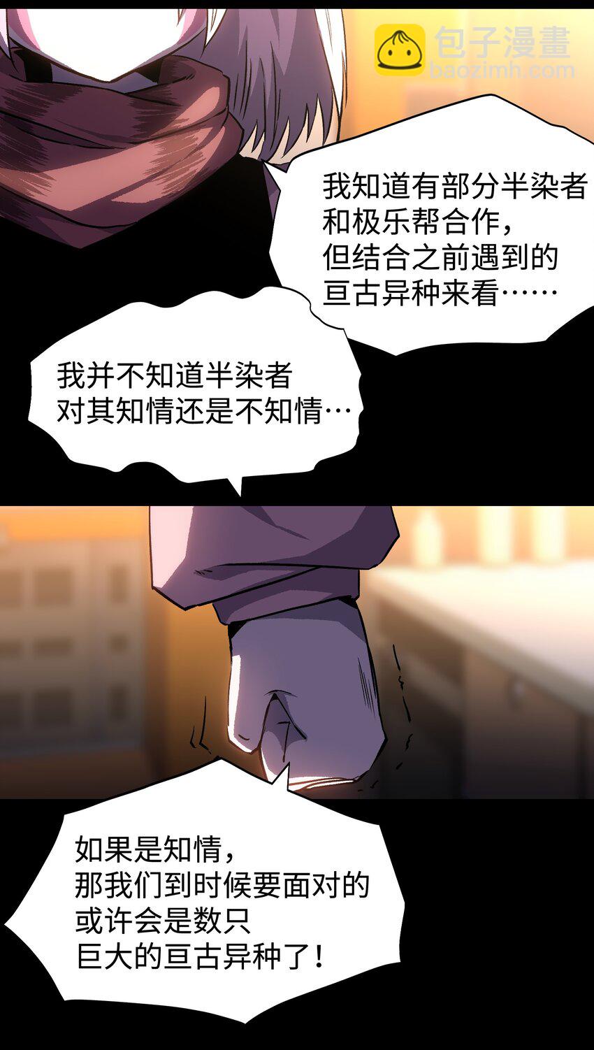 98 雾失楼台，月迷津渡(1/2)-第101话