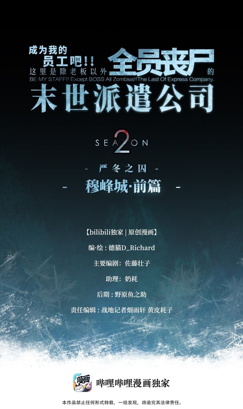 100 后会无期（致歉信...）(1/2)-第103话