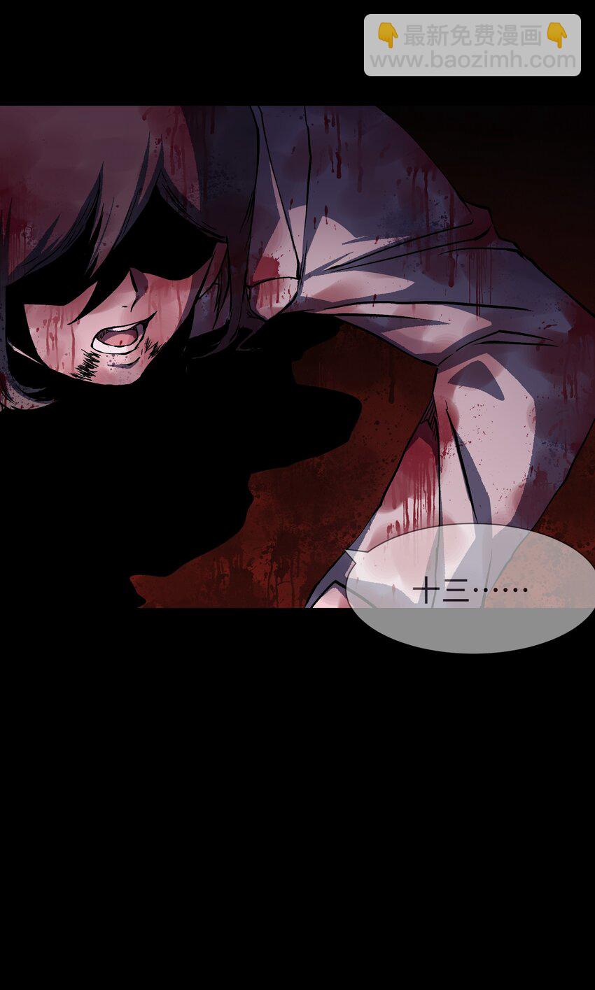 100 后会无期（致歉信...）(1/2)-第103话