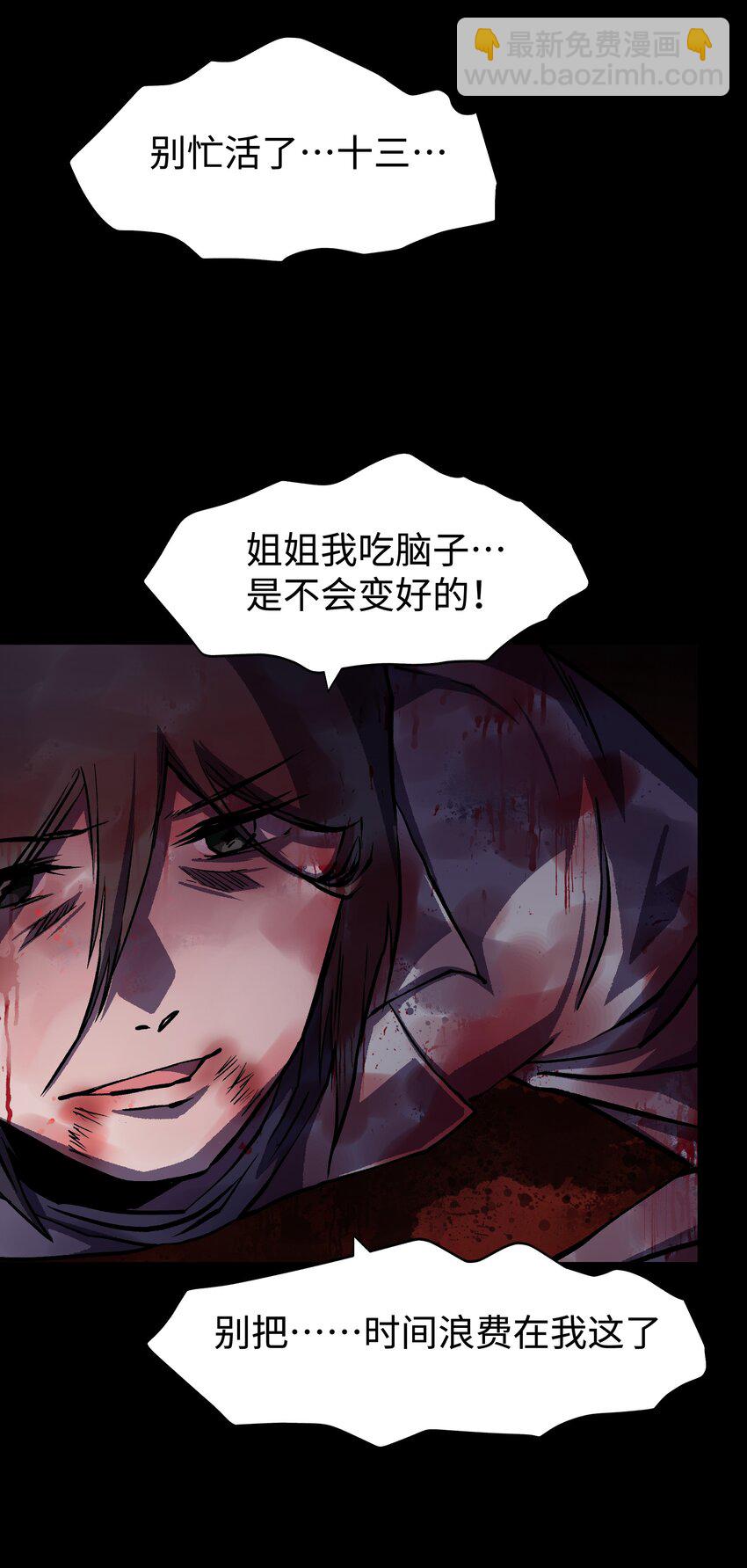 100 后会无期（致歉信...）(1/2)-第103话