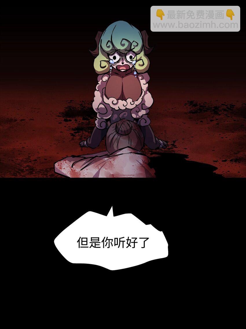 100 后会无期（致歉信...）(1/2)-第103话