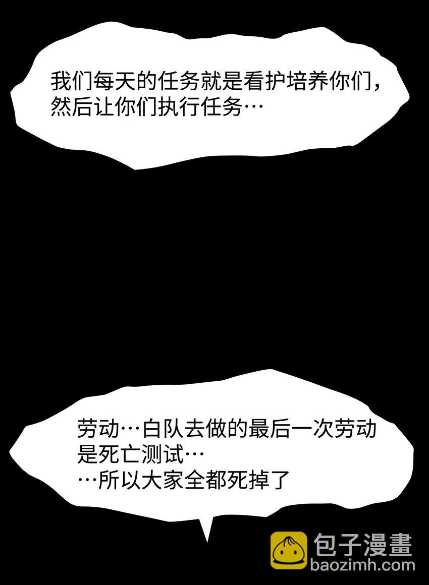 100 后会无期（致歉信...）(1/2)-第103话