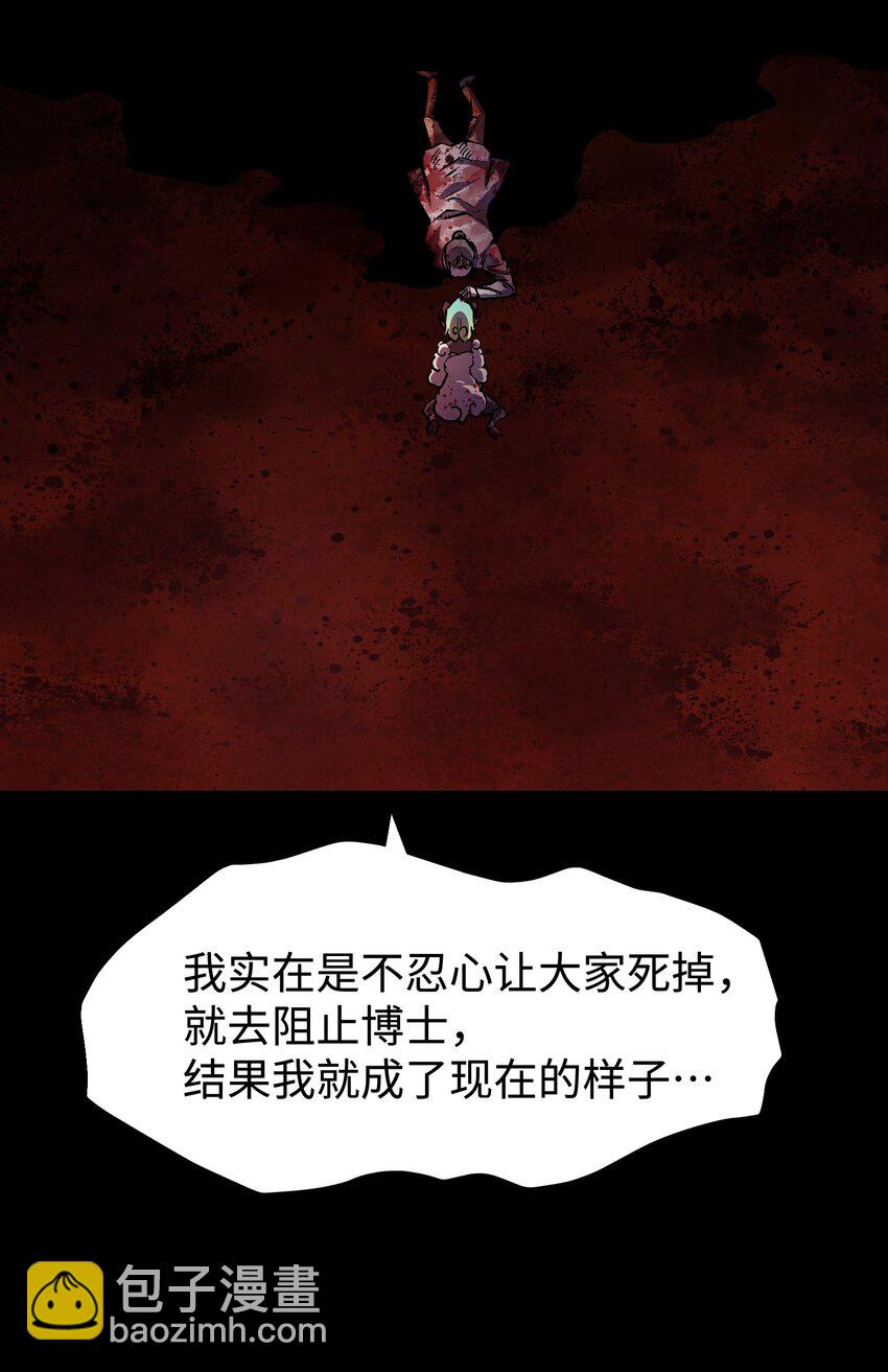 100 后会无期（致歉信...）(1/2)-第103话