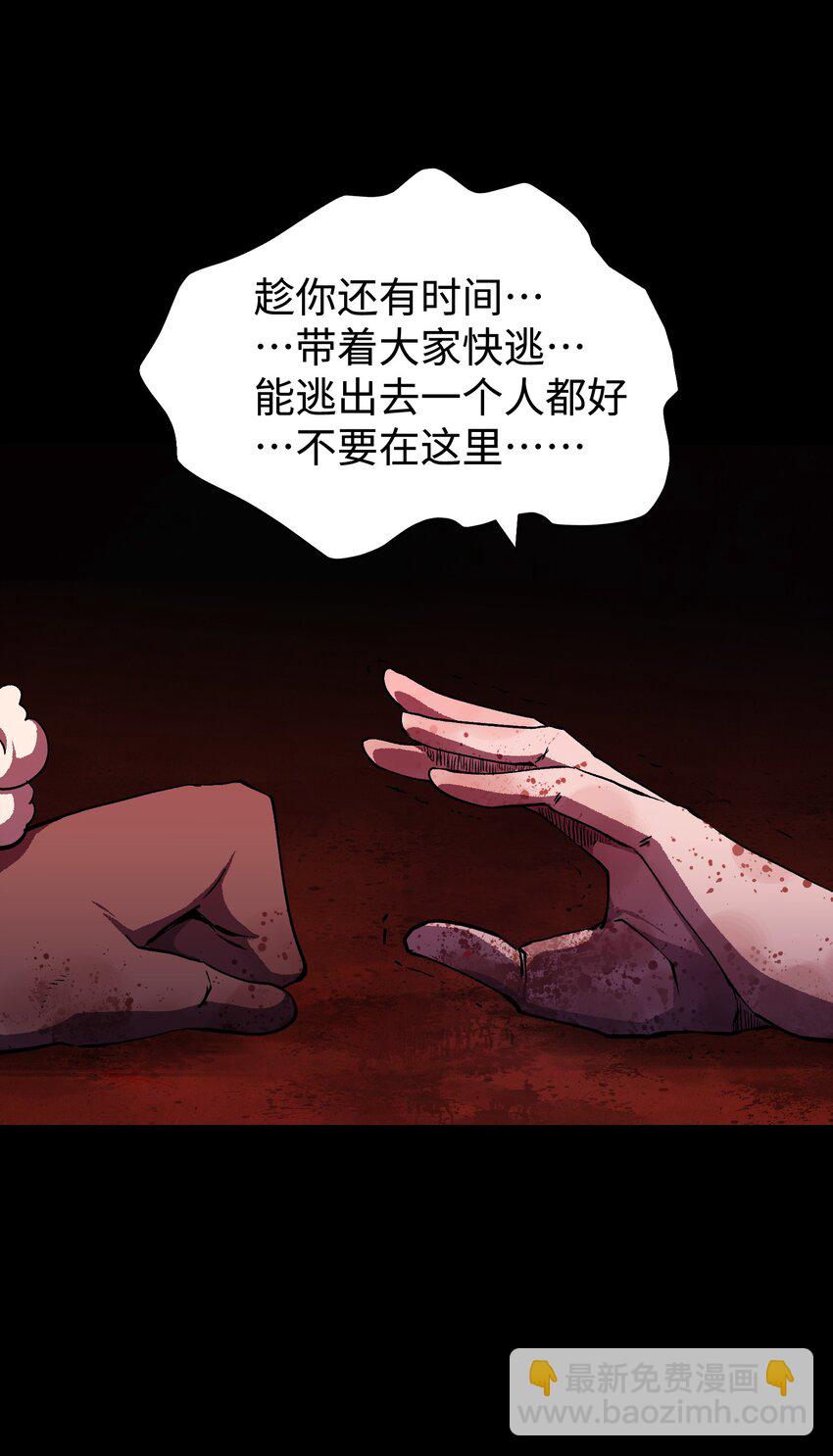 100 后会无期（致歉信...）(1/2)-第103话