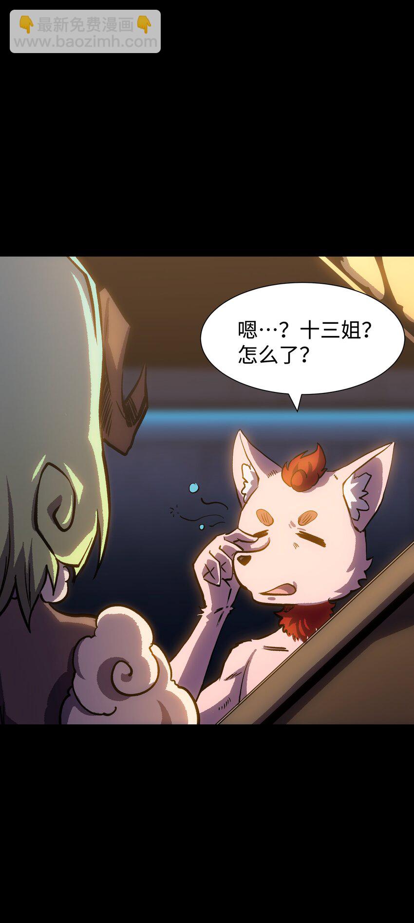 100 后会无期（致歉信...）(1/2)-第103话