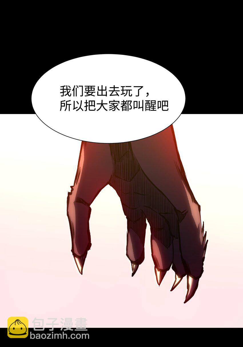 100 后会无期（致歉信...）(1/2)-第103话