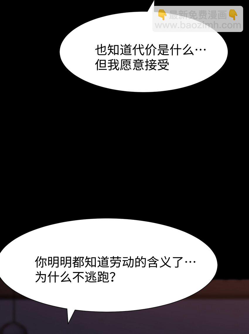 100 后会无期（致歉信...）(1/2)-第103话