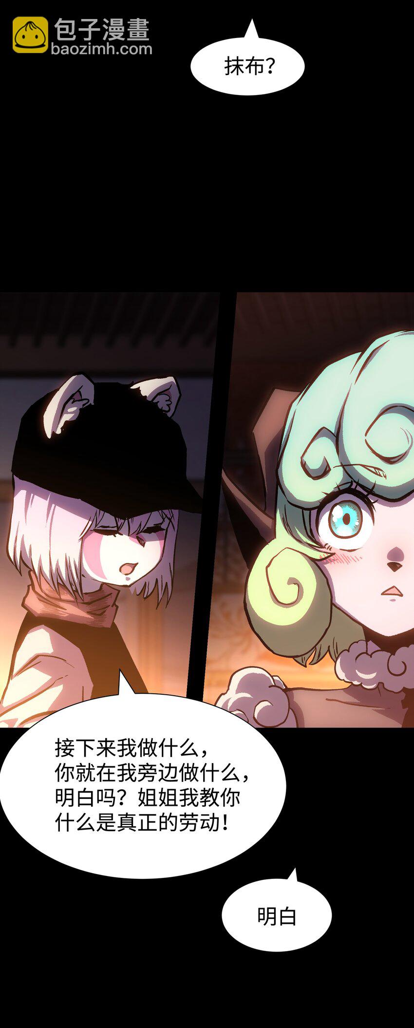 100 后会无期（致歉信...）(1/2)-第103话