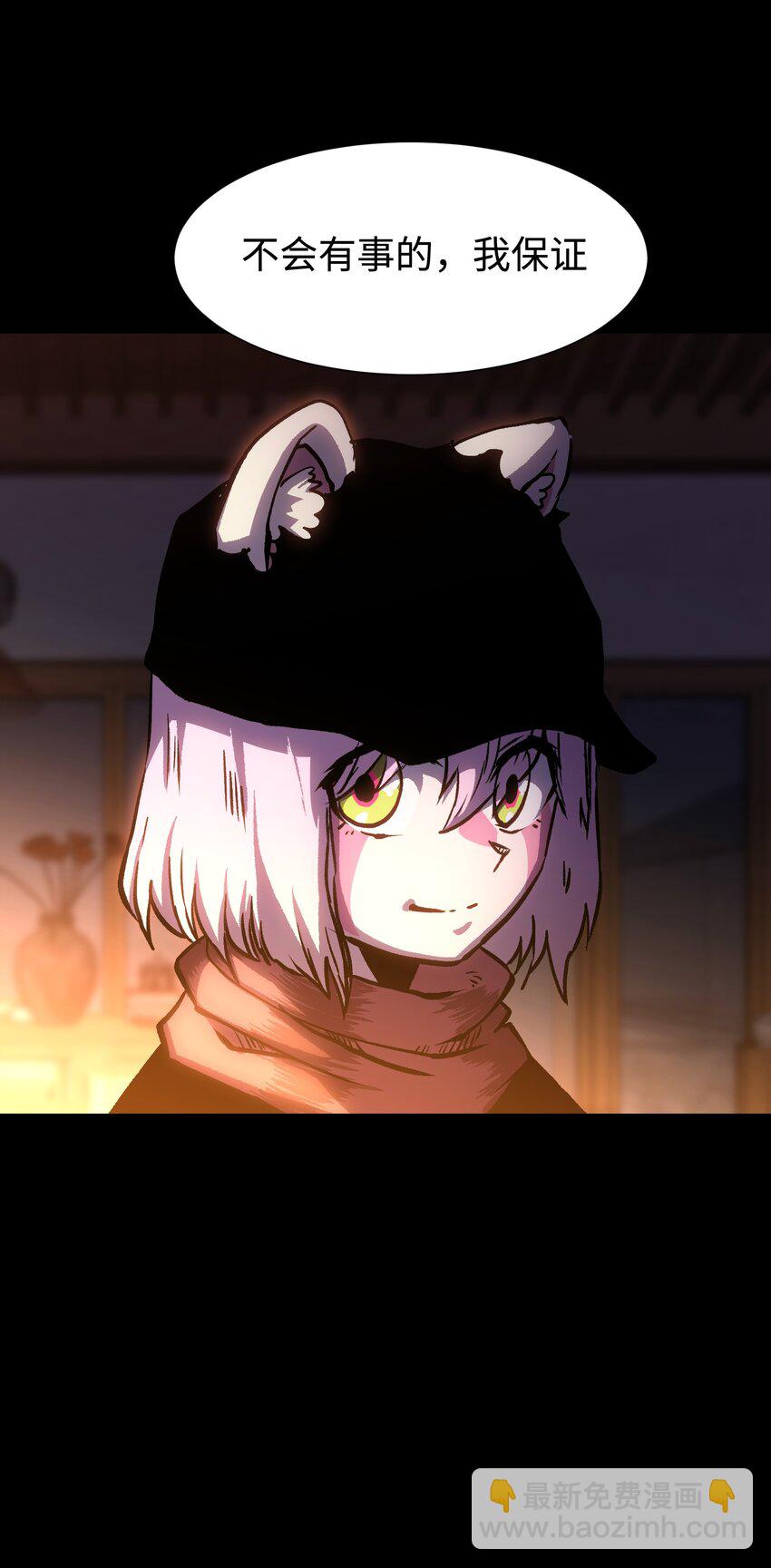 100 后会无期（致歉信...）(1/2)-第103话