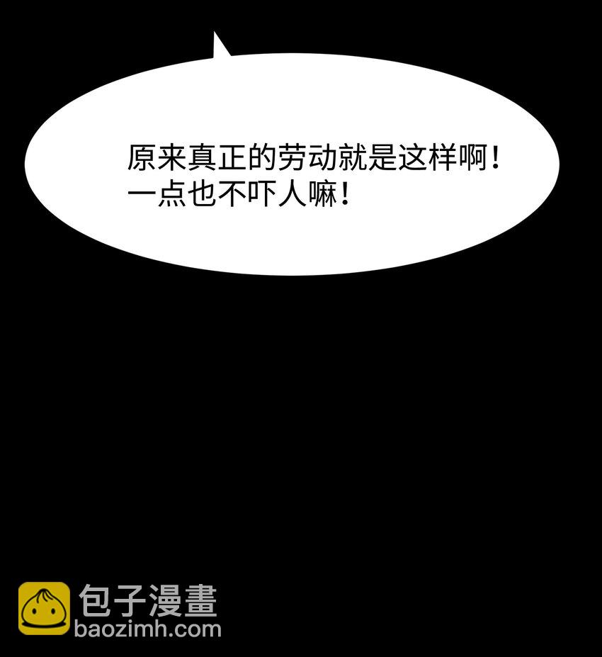 成爲我的員工吧！這裡是老闆以外全員喪屍的末世派遣公司！ - 100 後會無期（致歉信...）(1/2) - 5