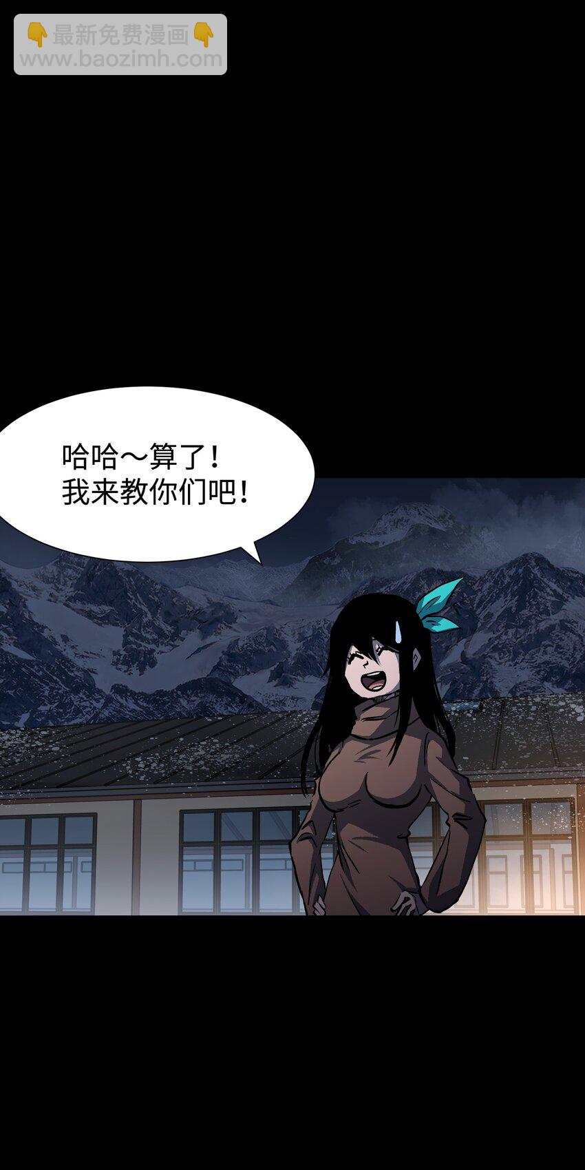 100 后会无期（致歉信...）(1/2)-第103话