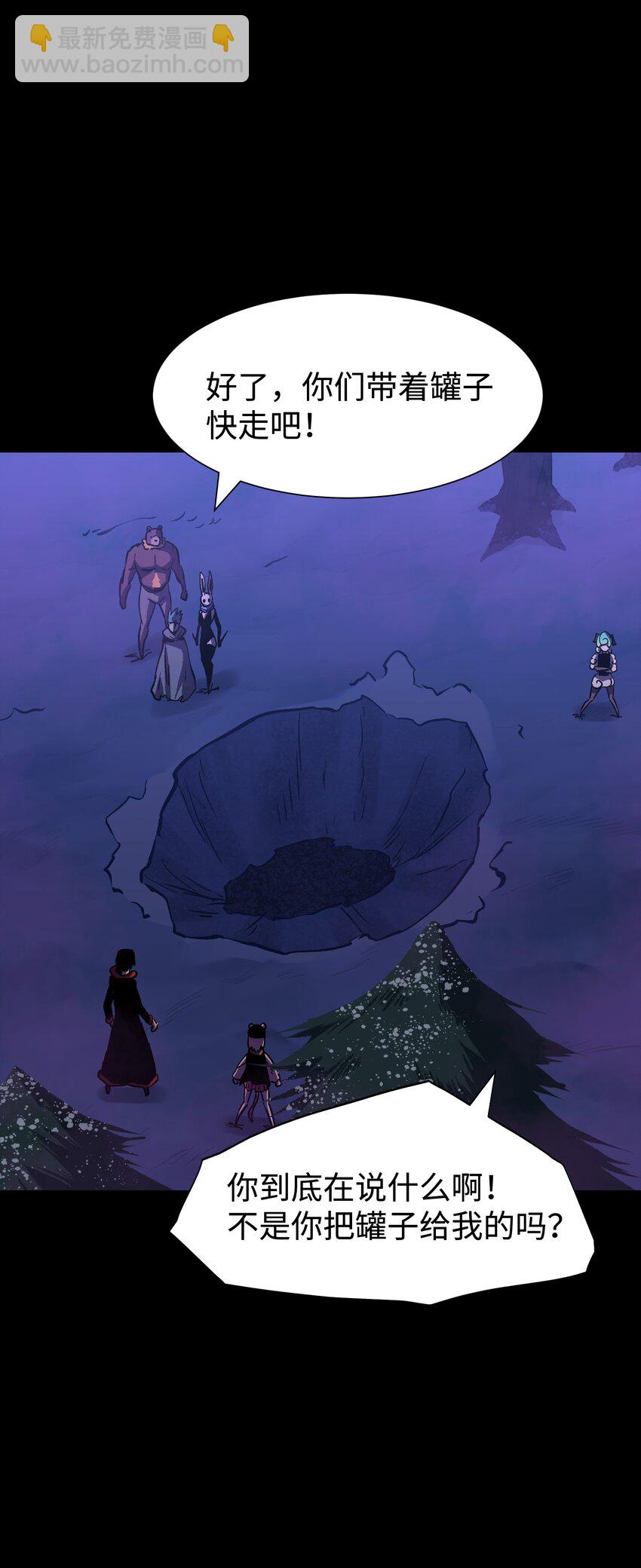 102 双重游戏（上）(1/2)-第105话