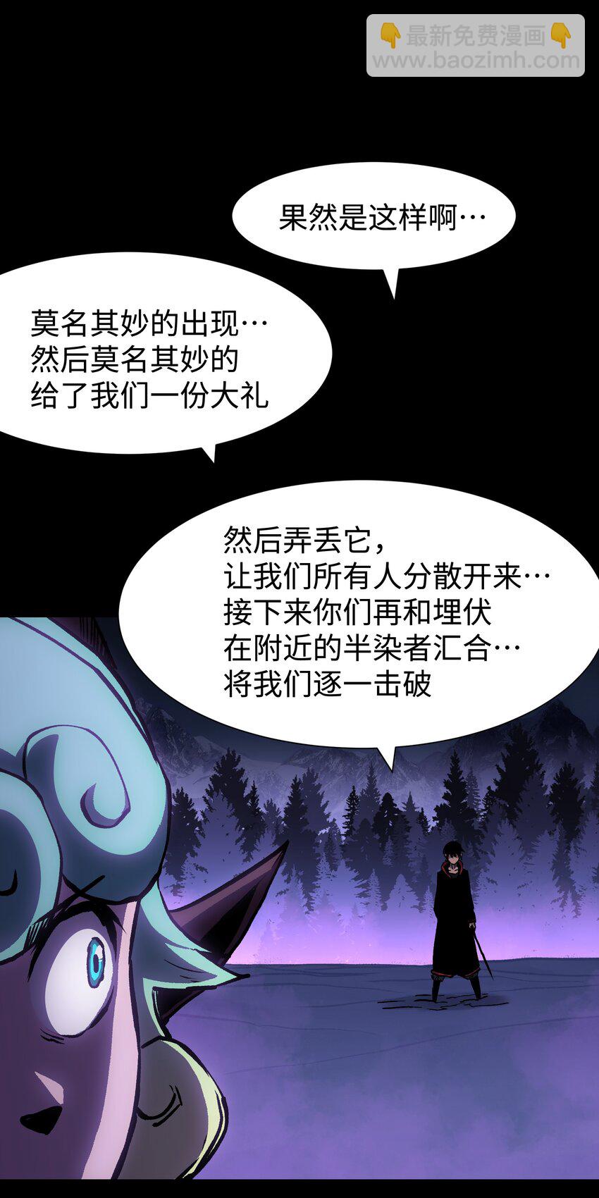 102 双重游戏（上）(1/2)-第105话