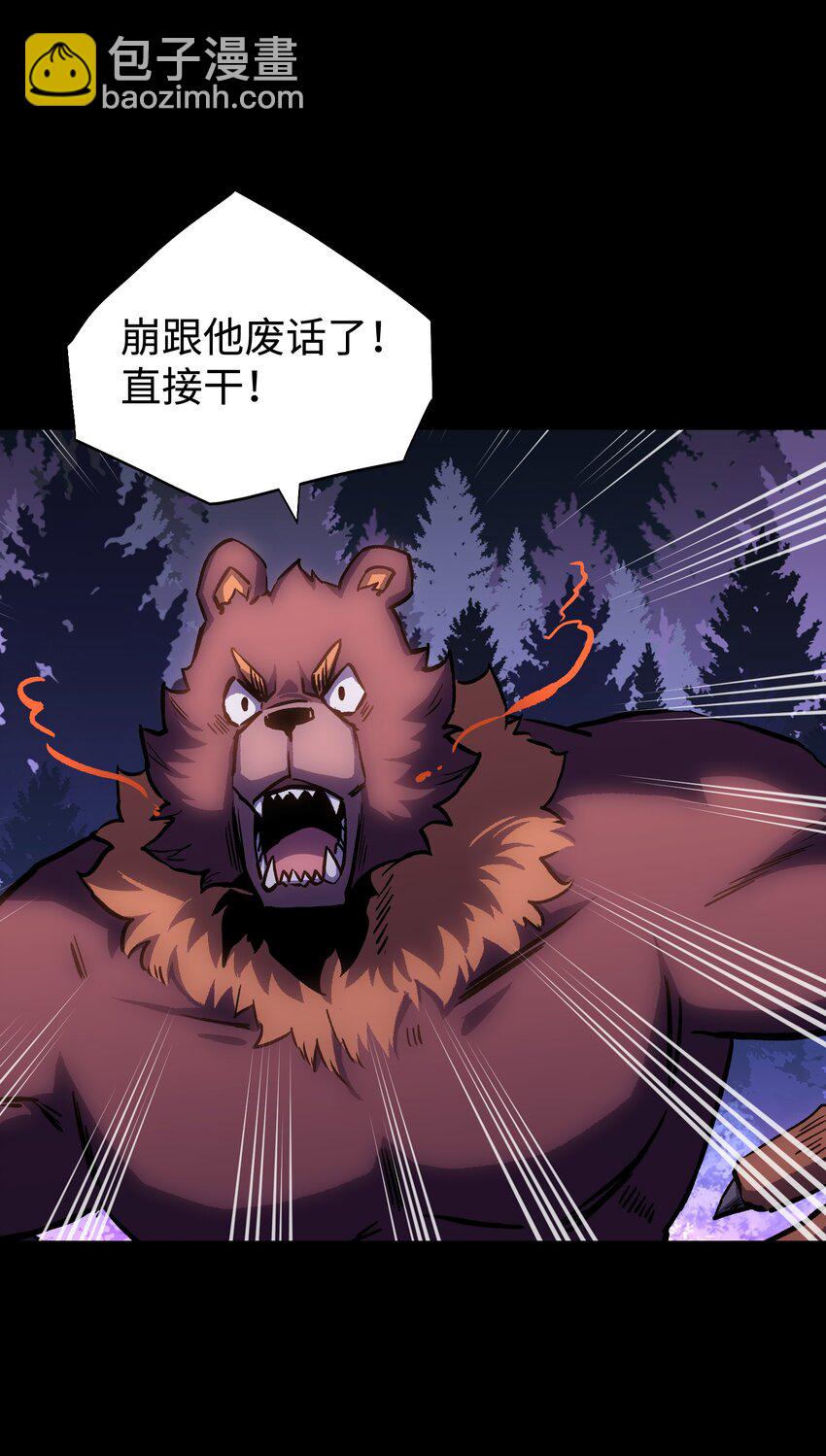 102 双重游戏（上）(1/2)-第105话