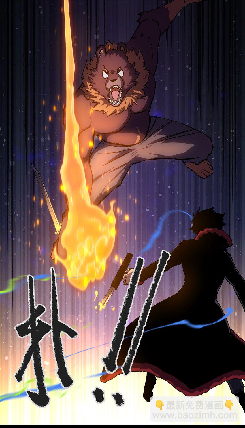 102 双重游戏（上）(1/2)-第105话