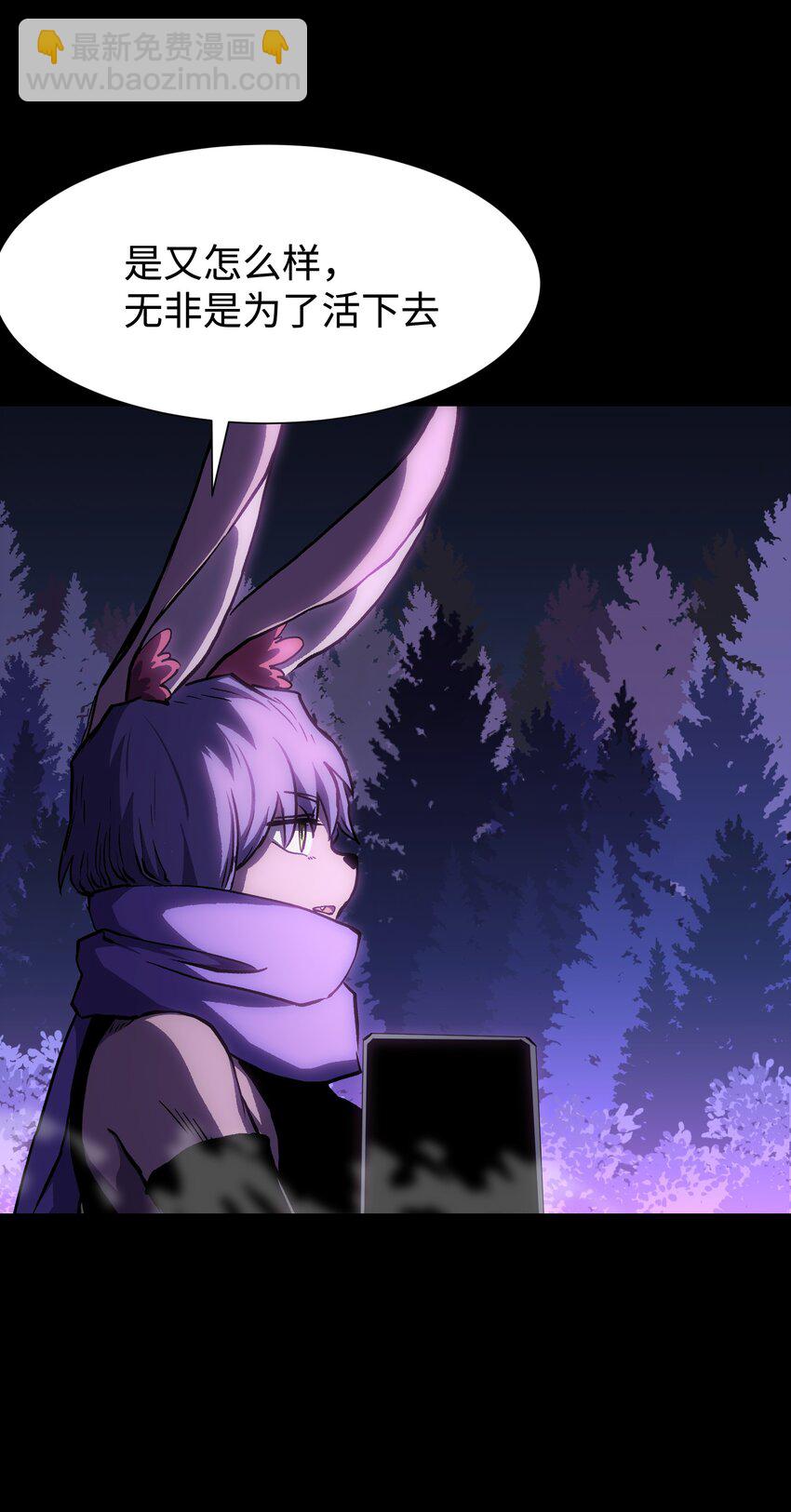 102 双重游戏（上）(1/2)-第105话