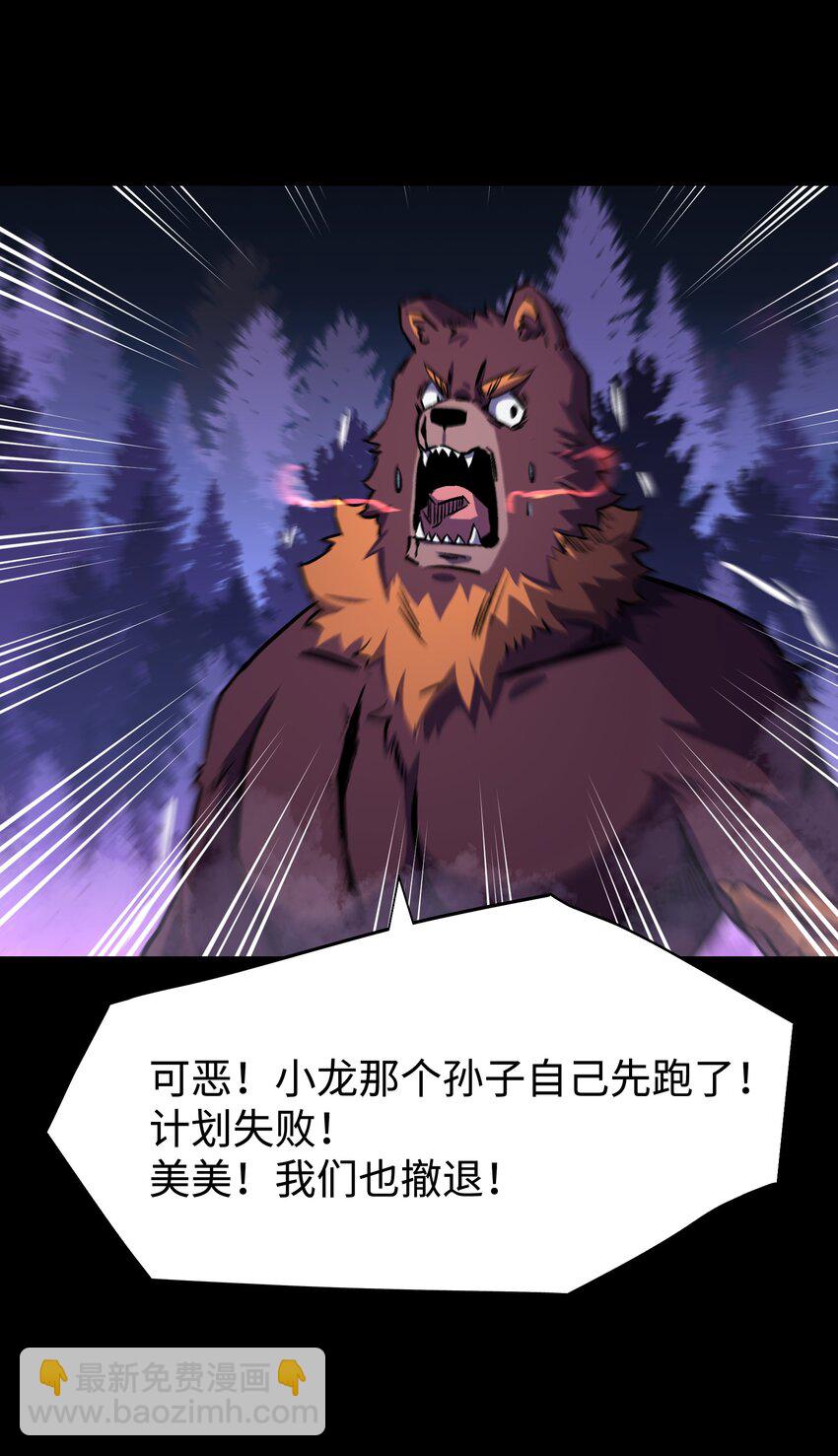 103 协同模式pro(1/2)-第107话