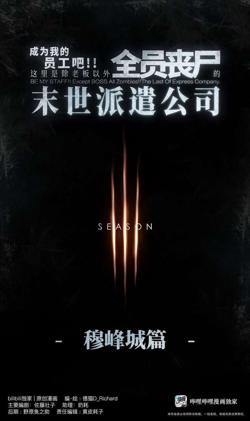 106 双重游戏（下）(1/2)-第109话