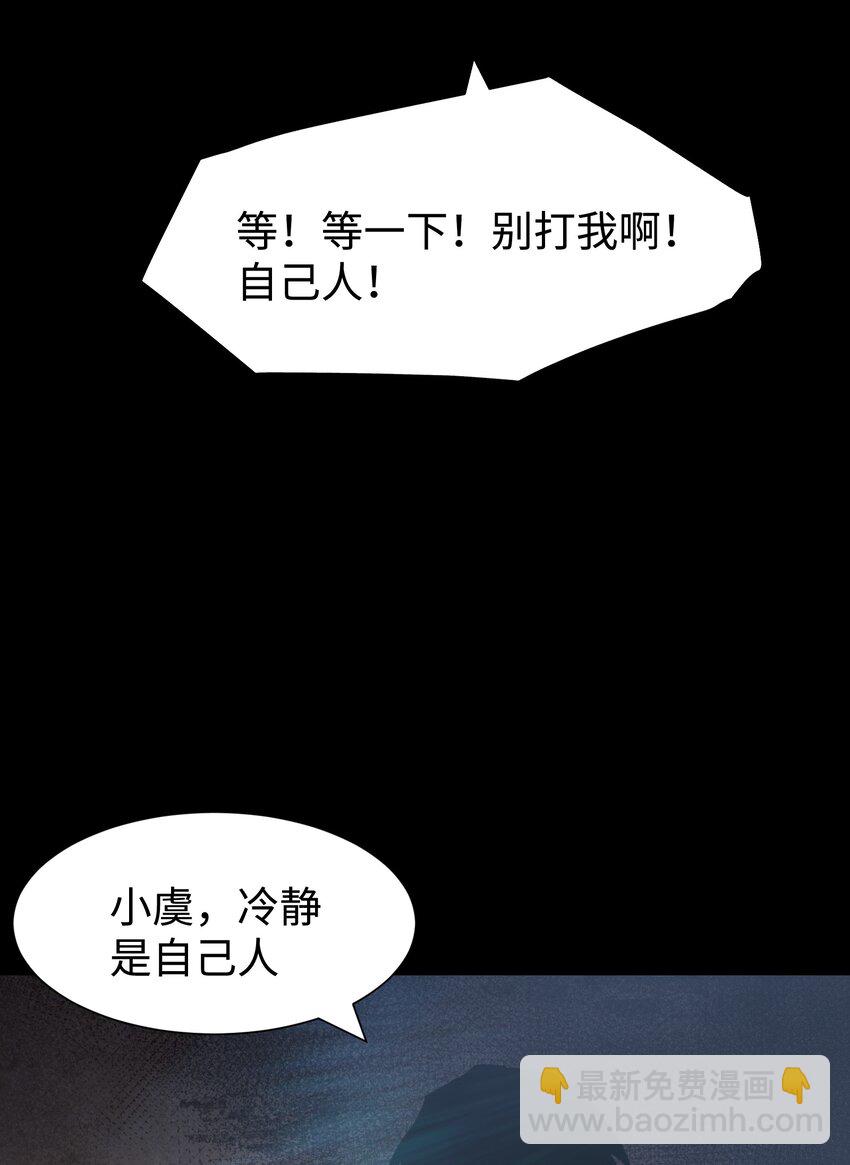 106 双重游戏（下）(1/2)-第109话