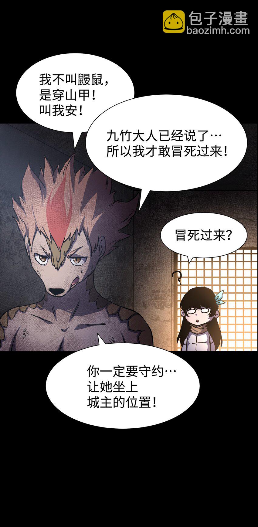 106 双重游戏（下）(1/2)-第109话