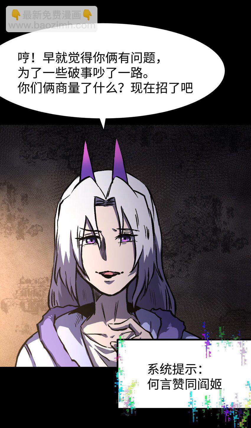 106 双重游戏（下）(1/2)-第109话