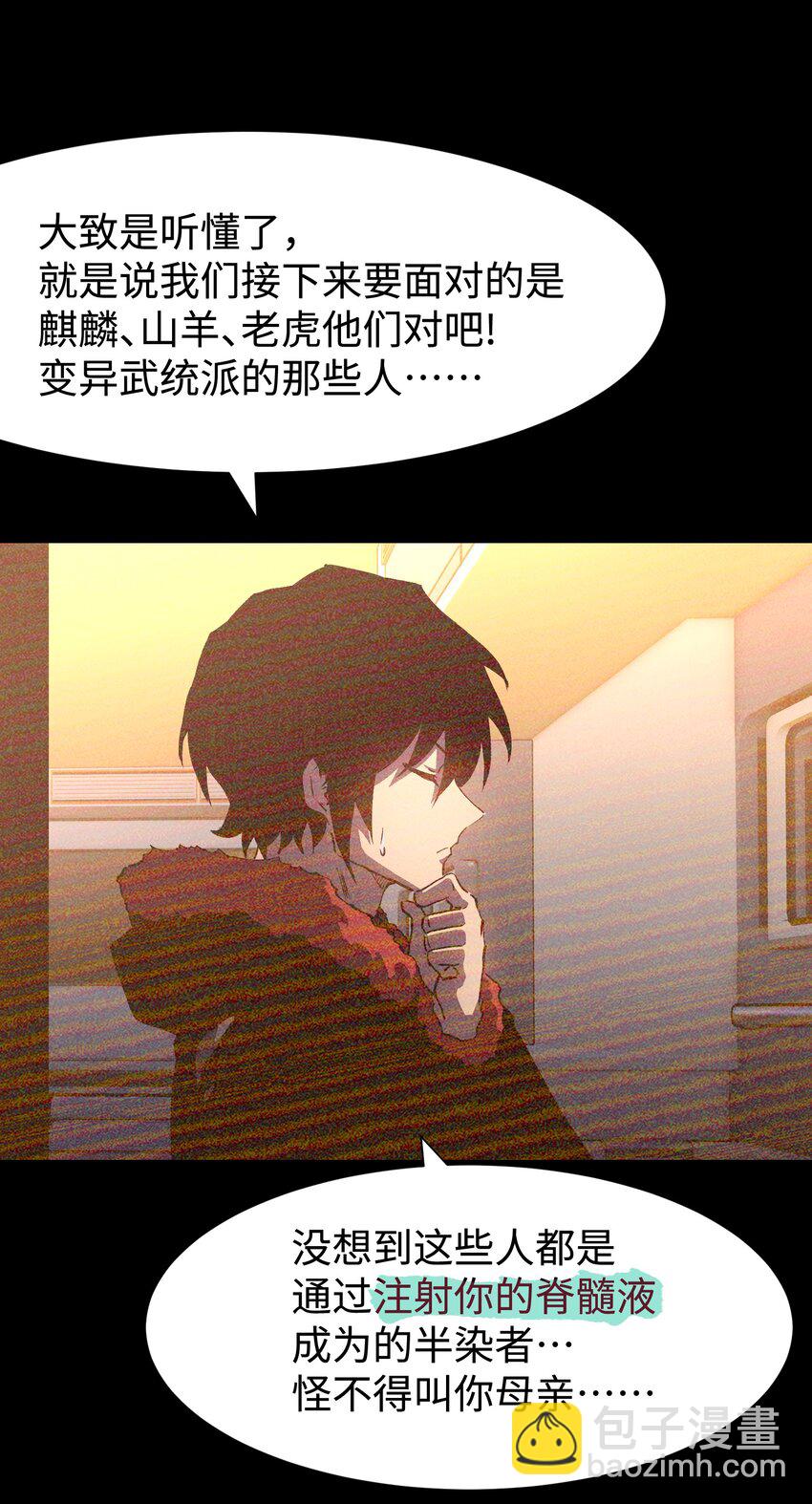 106 双重游戏（下）(1/2)-第109话