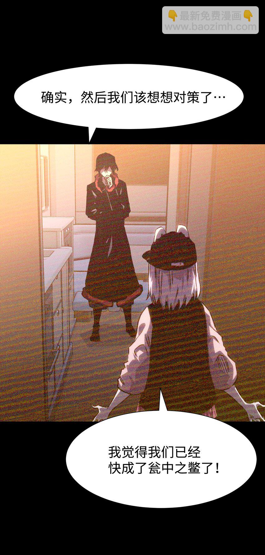 106 双重游戏（下）(1/2)-第109话