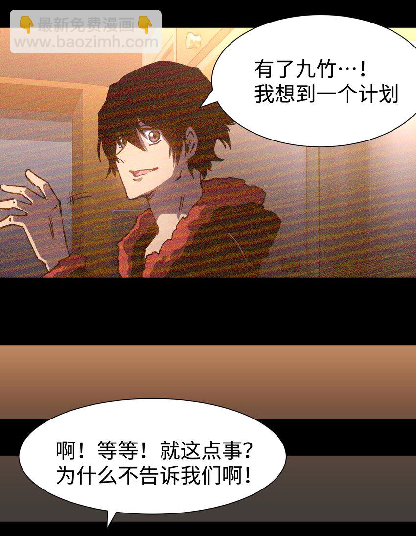 106 双重游戏（下）(1/2)-第109话