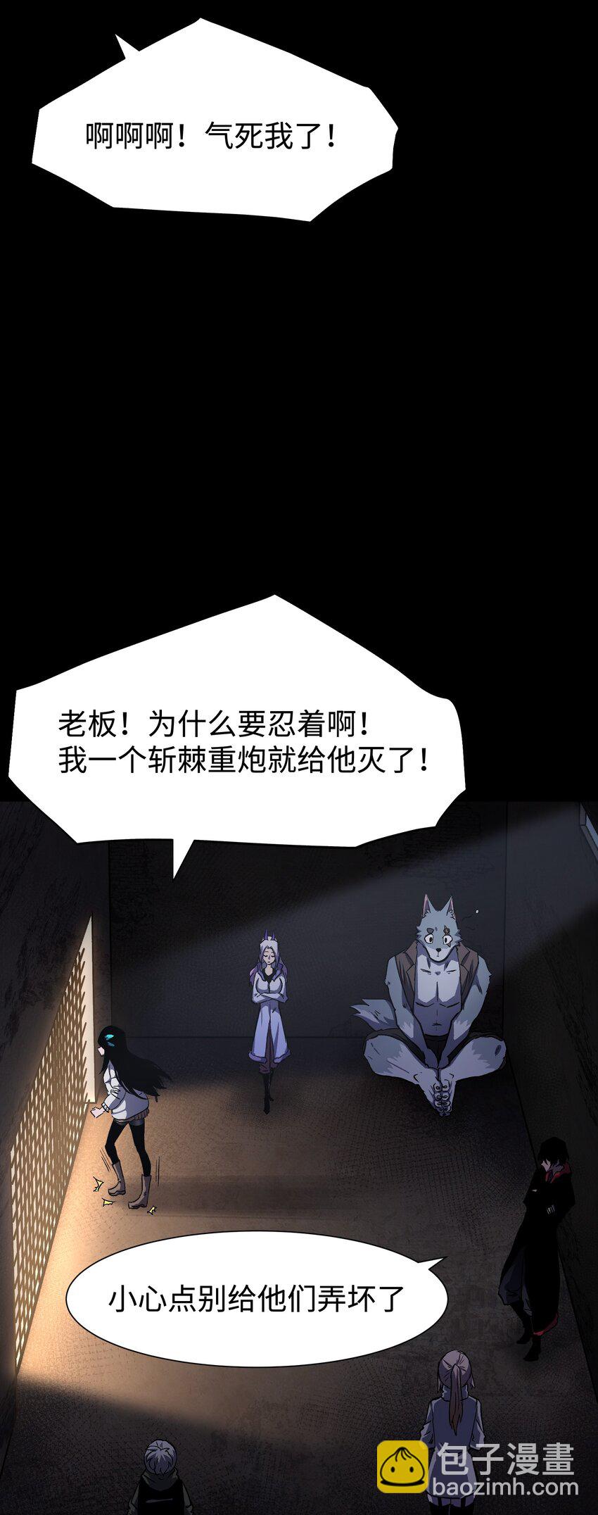 106 双重游戏（下）(1/2)-第109话