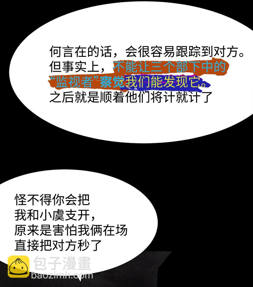 106 双重游戏（下）(1/2)-第109话