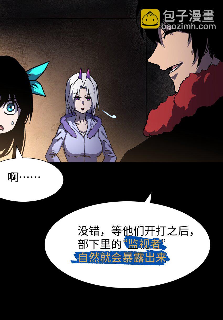 106 双重游戏（下）(1/2)-第109话