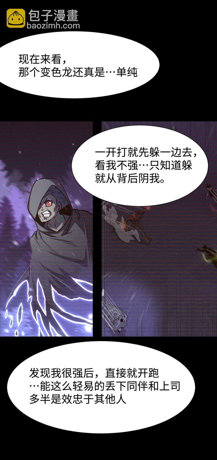 106 双重游戏（下）(1/2)-第109话