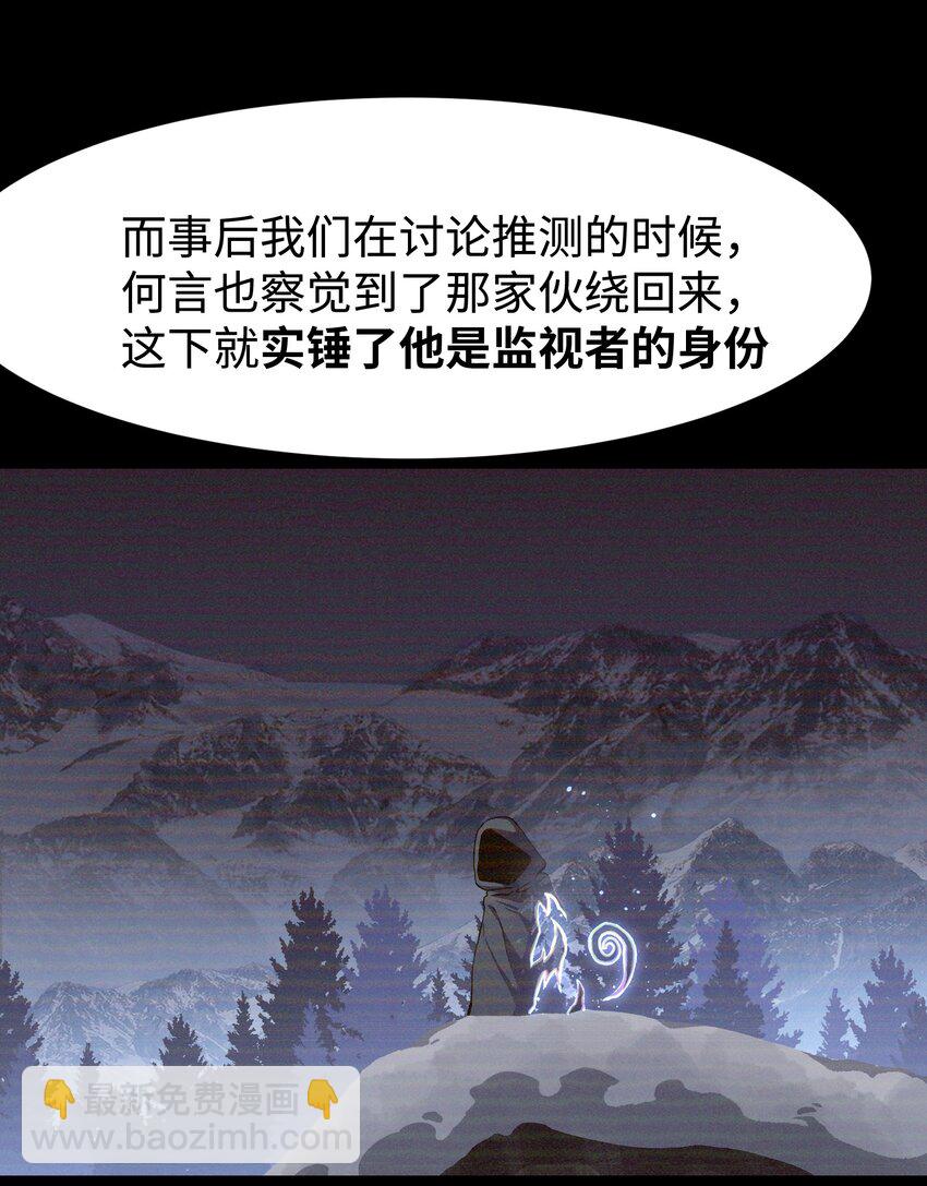 106 双重游戏（下）(1/2)-第109话