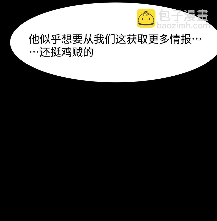 106 双重游戏（下）(1/2)-第109话