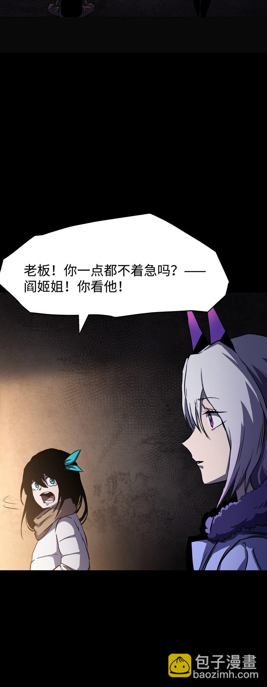 106 双重游戏（下）(1/2)-第109话