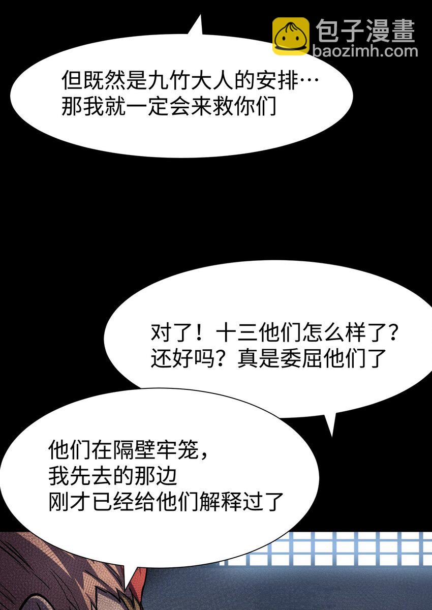 106 双重游戏（下）(1/2)-第109话