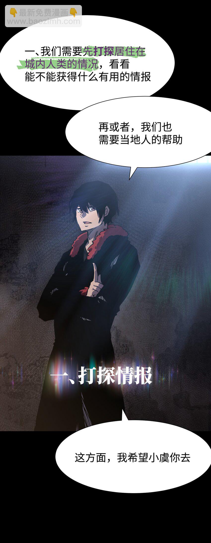 106 双重游戏（下）(1/2)-第109话