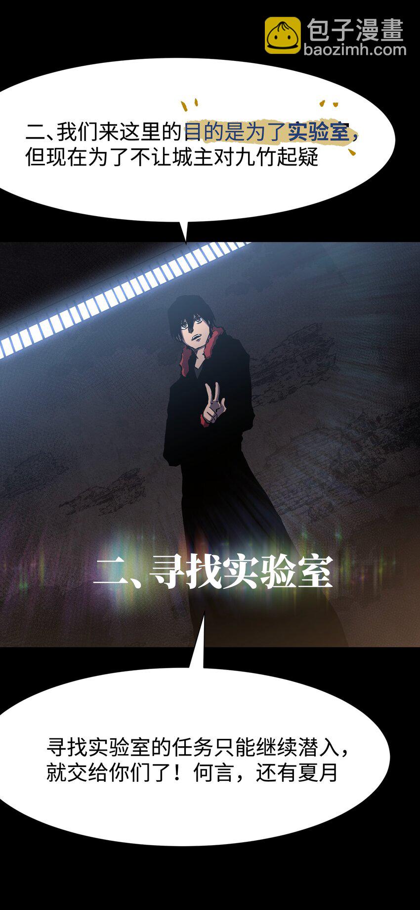 106 双重游戏（下）(1/2)-第109话