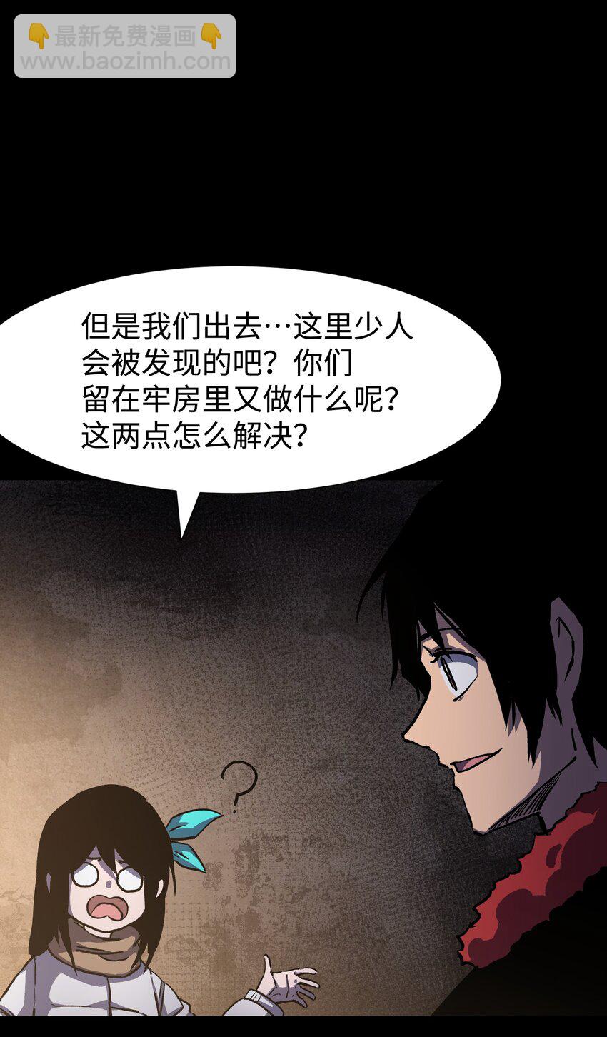 106 双重游戏（下）(1/2)-第109话