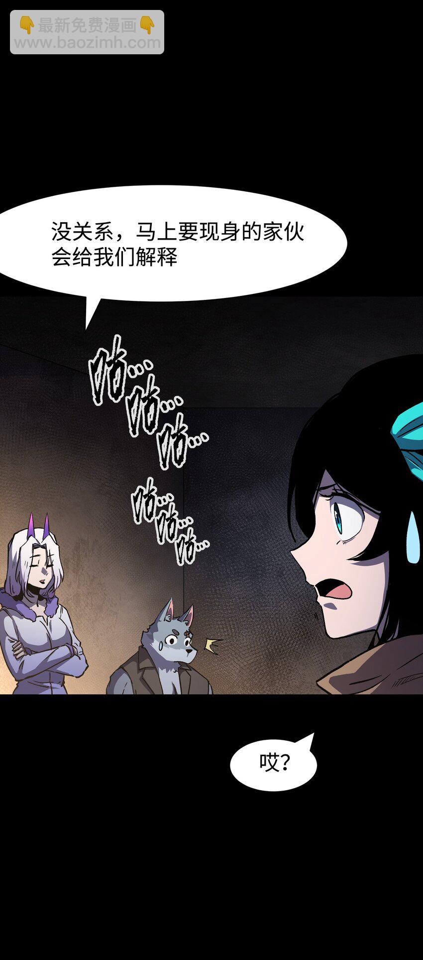 106 双重游戏（下）(1/2)-第109话