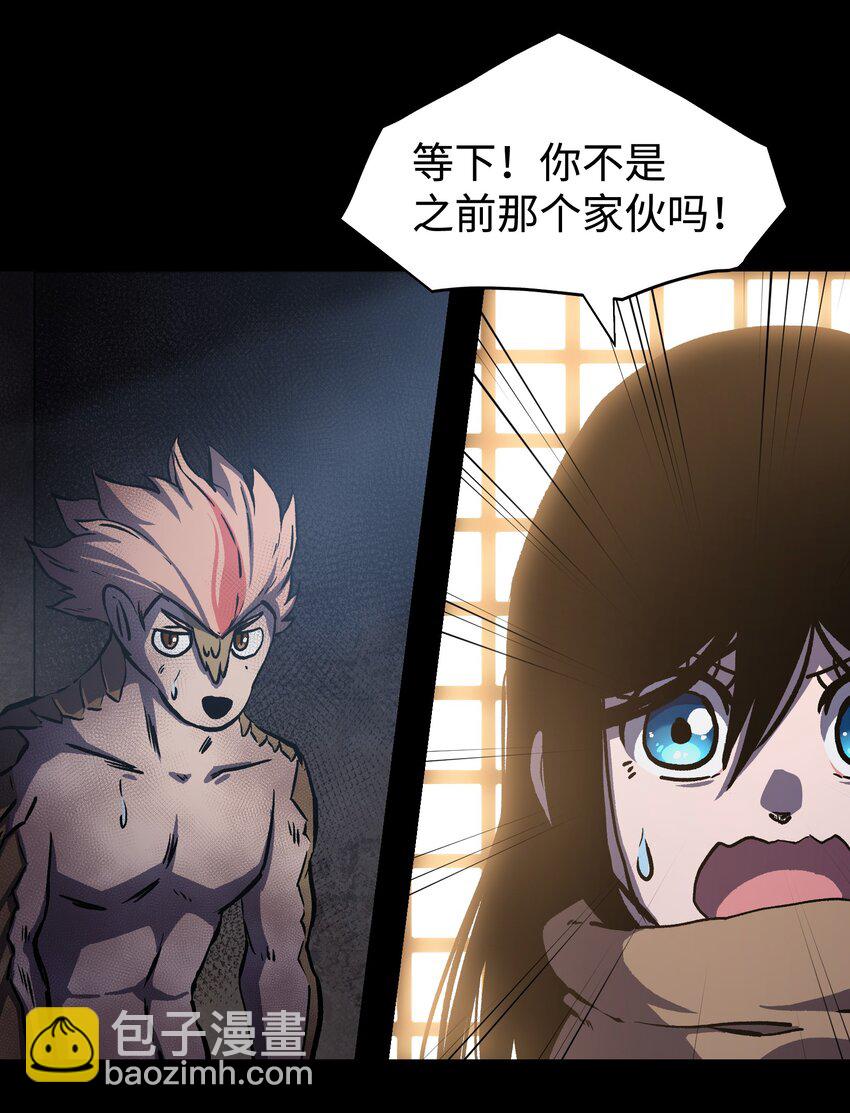 106 双重游戏（下）(1/2)-第109话